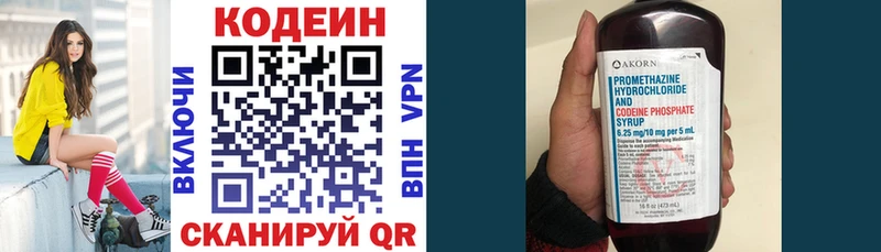 Кодеиновый сироп Lean напиток Lean (лин)  купить наркоту  маркетплейс телеграм  Княгинино 