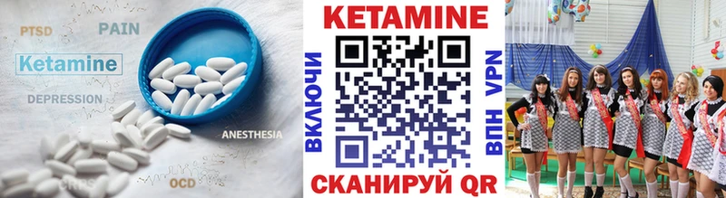 Кетамин ketamine  мега зеркало  Княгинино 